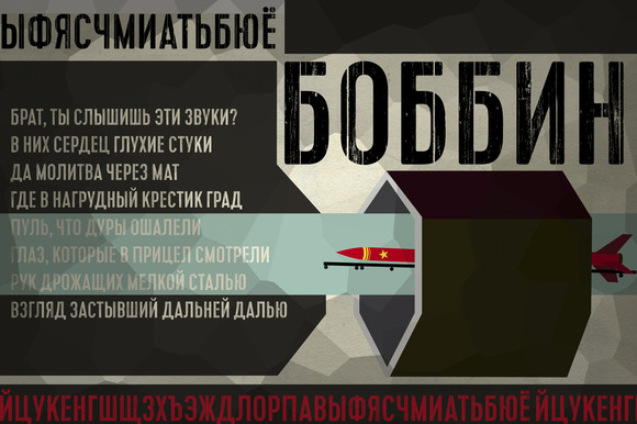 Bobbin Font - Preview 4