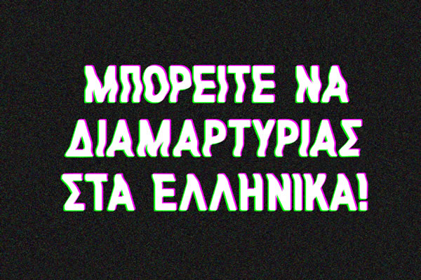 Font for Fighting Font PNG with transparent background - Preview 6
