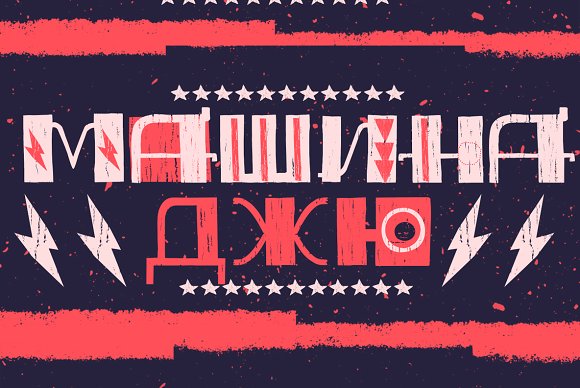Basural Font - Preview 4