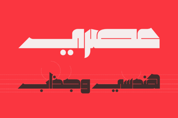 Khetab - Arabic Font PNG with transparent background - Preview 1