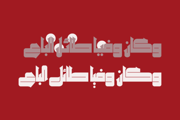 Khetab - Arabic Font PNG with transparent background - Preview 3