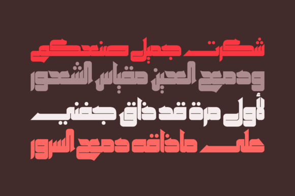 Khetab - Arabic Font PNG with transparent background - Preview 4
