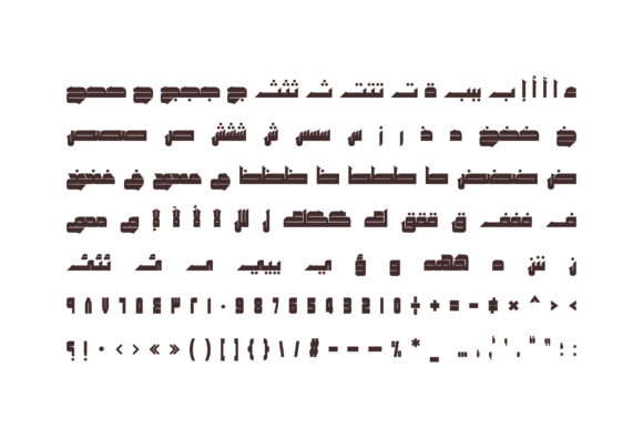 Khetab - Arabic Font PNG with transparent background - Preview 5