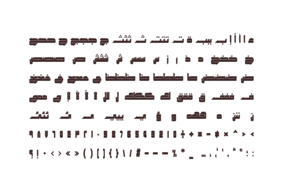 Khetab - Arabic Font PNG with transparent background - Preview 6