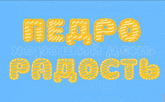 La Mona Kids Font PNG with transparent background - Preview 3