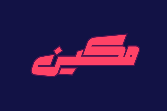 Makeen - Arabic Display Font By Mostafa El Abasiry
