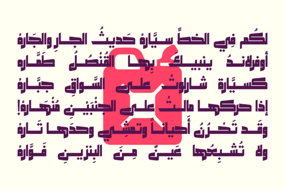Makeen - Arabic Font font preview - 3