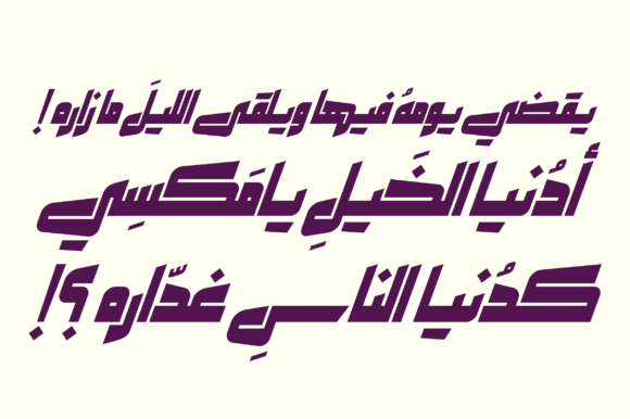 Makeen - Arabic Font font preview - 5