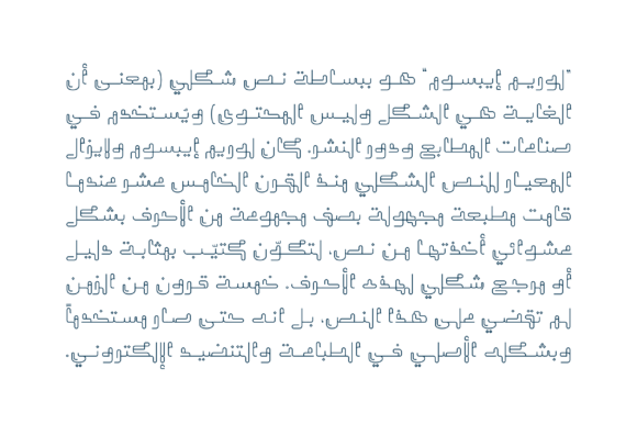 Mozarkash - Arabic Font PNG with transparent background - Preview 5