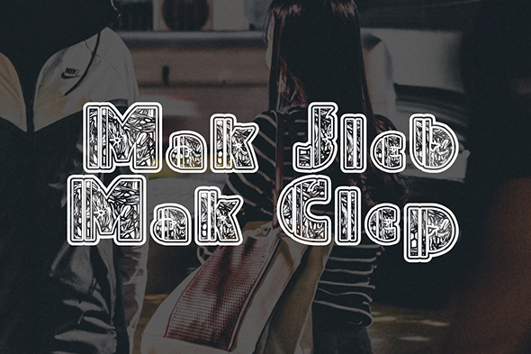 DryWood Font PNG with transparent background - Preview 1