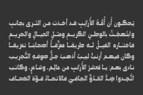 Paxalah (Arabic Font) Font PNG with transparent background - Preview 3