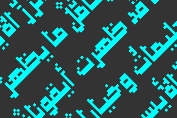 Paxalah (Arabic Font) Font PNG with transparent background - Preview 5