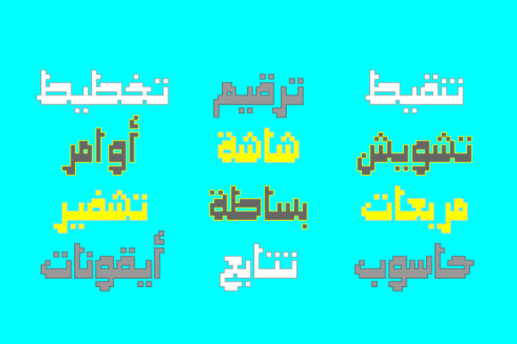 Paxalah (Arabic Font) Font PNG with transparent background - Preview 6