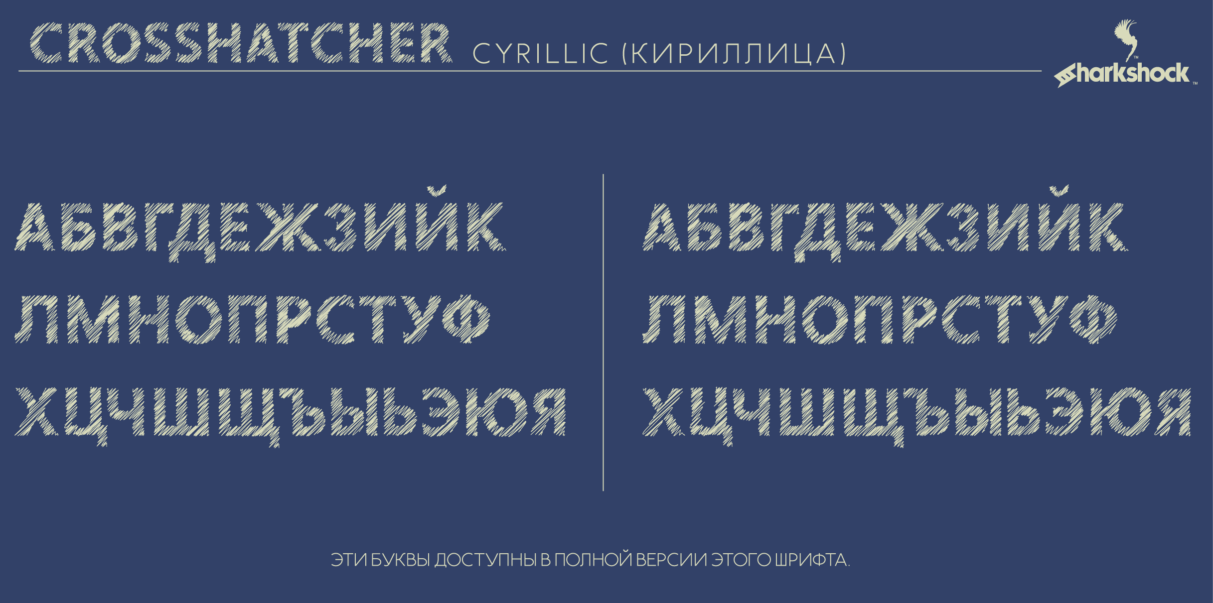 Crosshatcher Font - Preview 1
