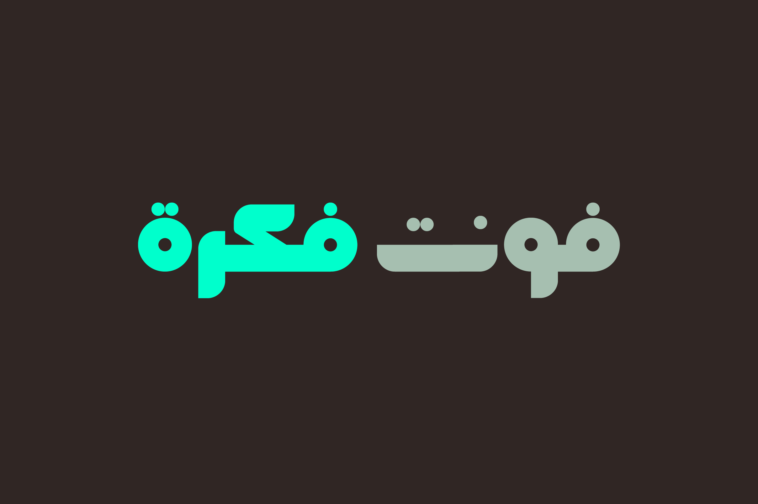 Fekrah preview, sleek contemporary Arabic typeface