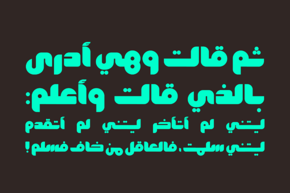 Fekrah - Arabic Font PNG with transparent background - Preview 3
