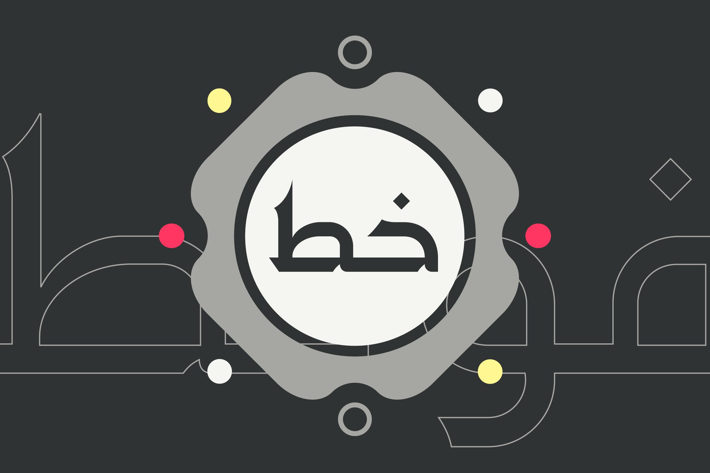 Maharah - Arabic Font by Mostafa El Abasiry · Creative Fabrica font preview