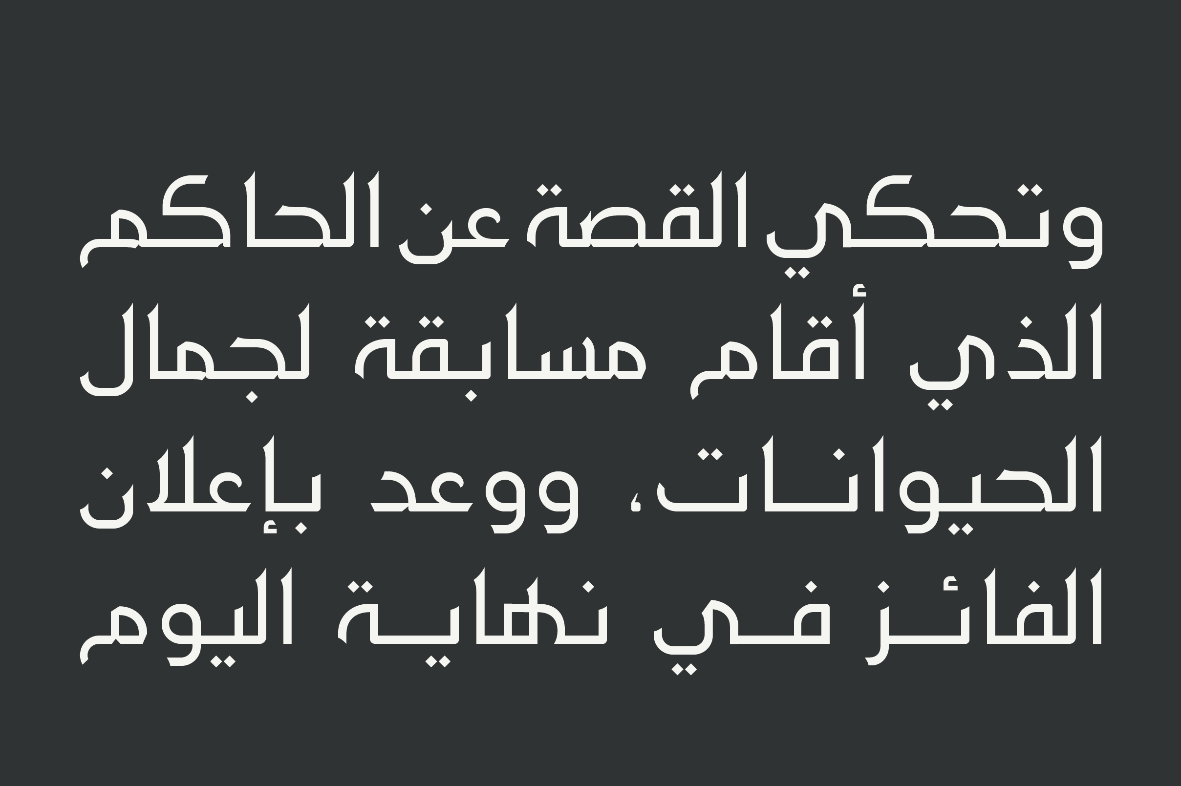 Maharah - Arabic Font font preview - 3