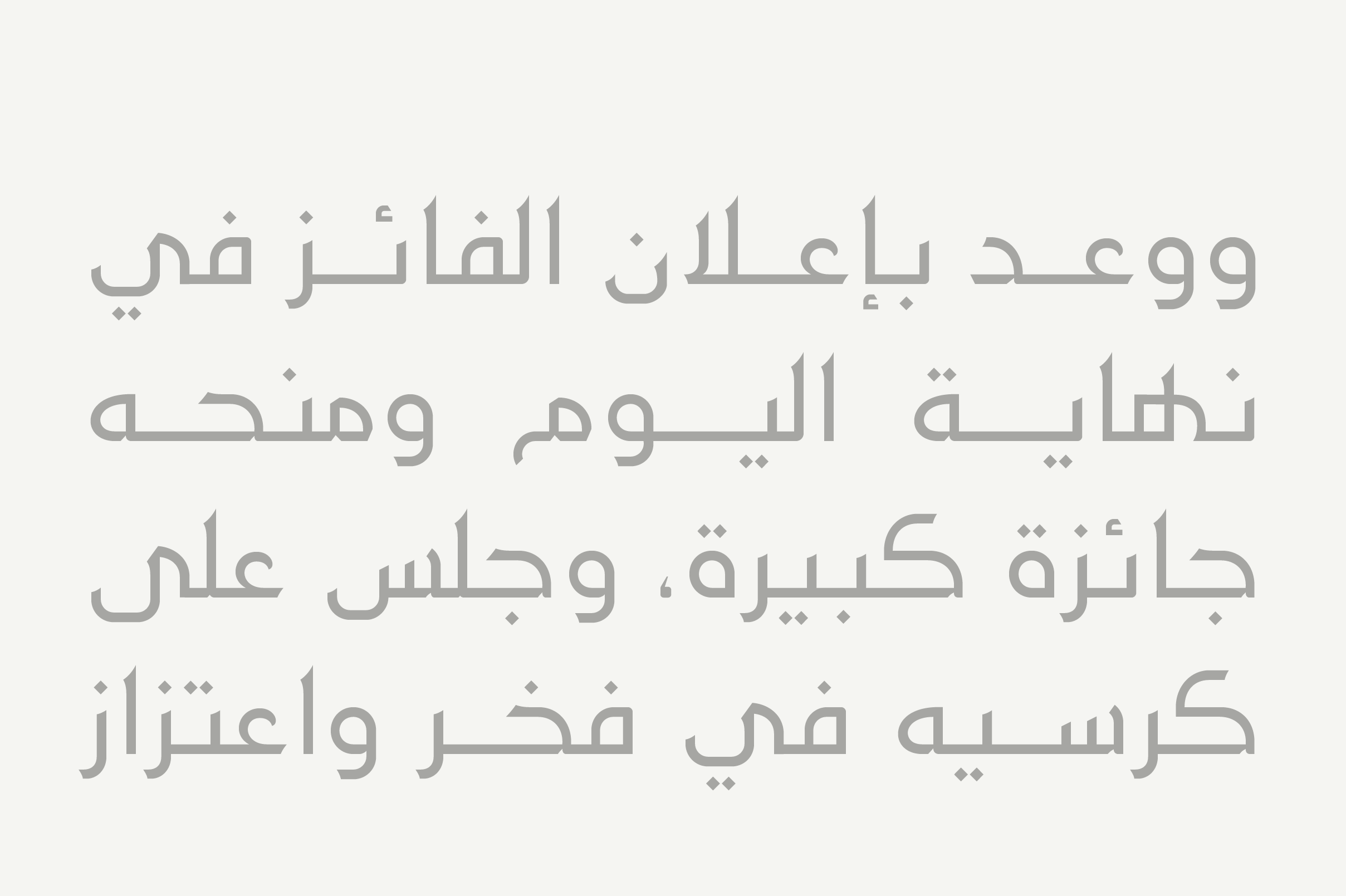 Maharah - Arabic Font font preview - 4