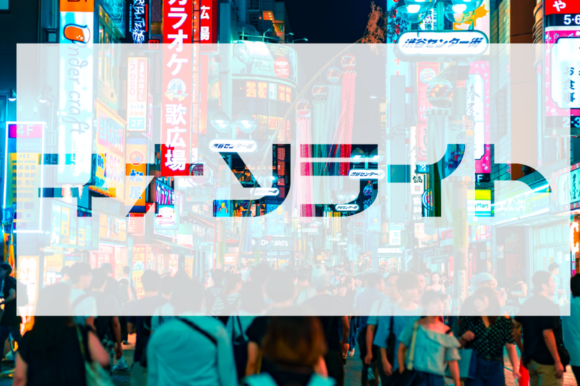 Shibuya Dancefloor Family Font PNG with transparent background - Preview 5