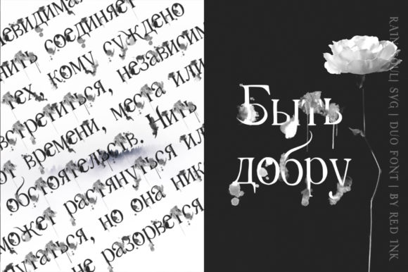 Rain Soul Font PNG with transparent background - Preview 6