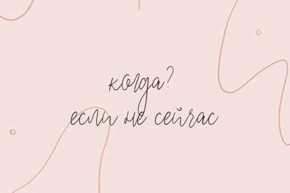 Florina Font - Preview 1