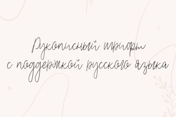 Florina Font - Preview 5