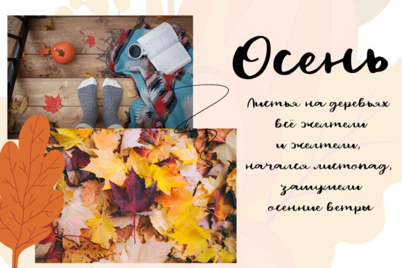 Hello Autumn Font - Preview 2