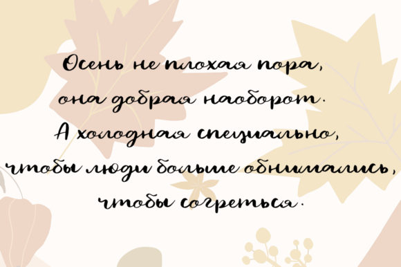 Hello Autumn Font - Preview 5