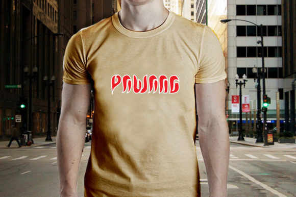Pawang Font PNG with transparent background - Preview 1