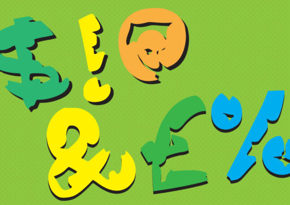 Comic Palm Font - Preview 2