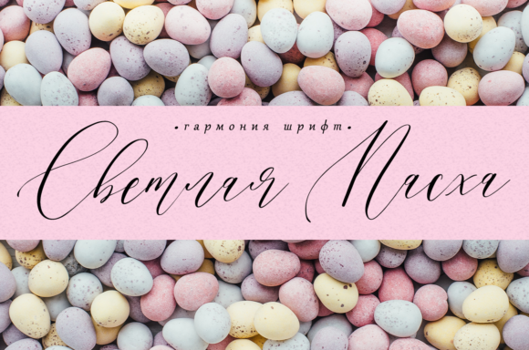 Harmony Font - Preview 4
