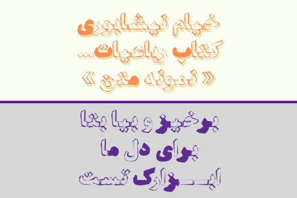 Bulb Font - Preview 3