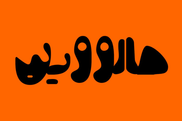 Kaboos Font PNG with transparent background - Preview 1