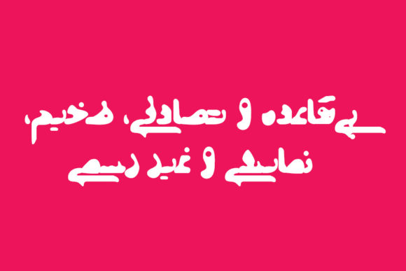 Kaboos Font PNG with transparent background - Preview 3