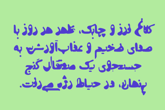Kaboos Font PNG with transparent background - Preview 5