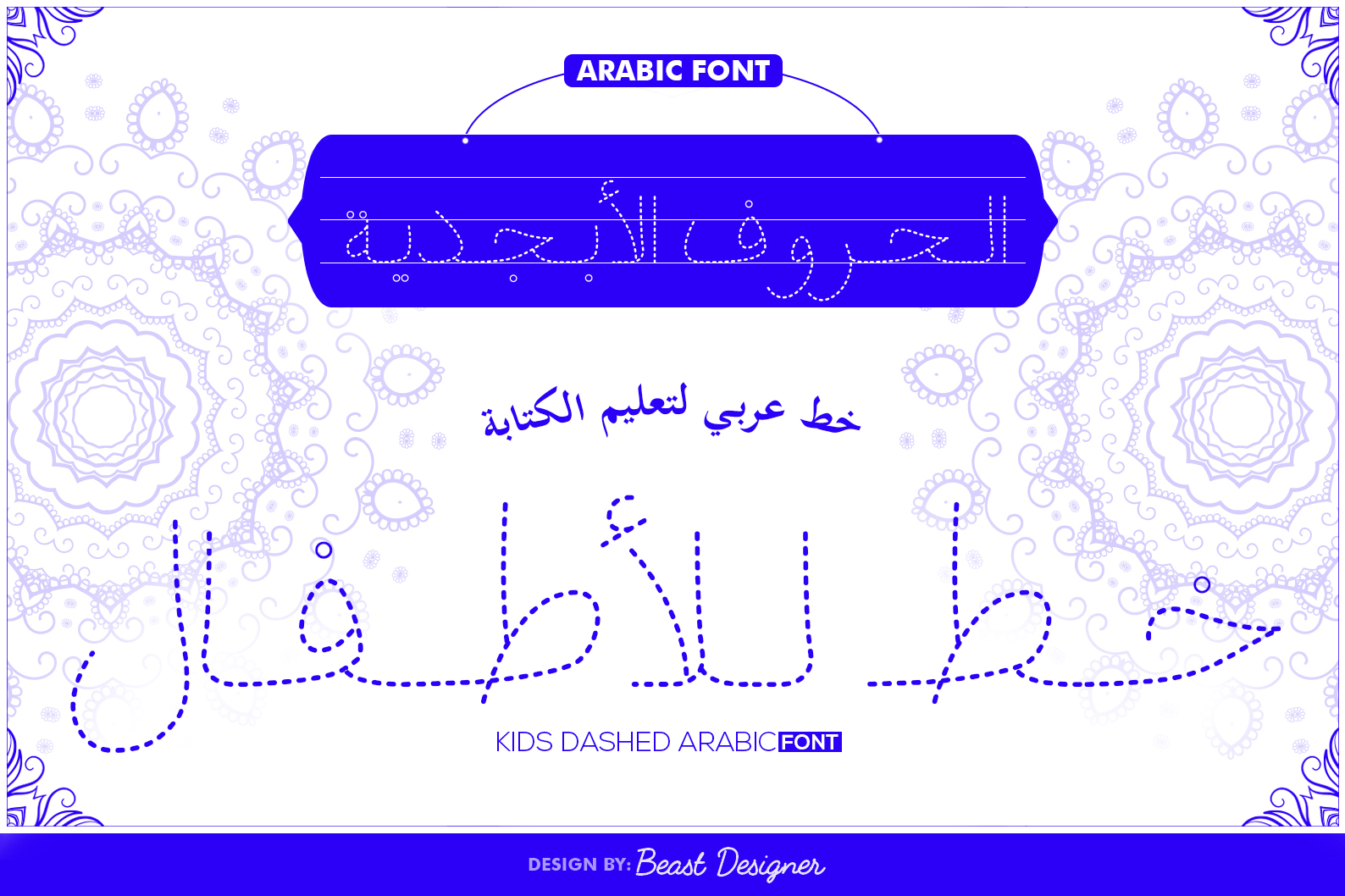 Kids Arabic preview, dashed tracing worksheet font