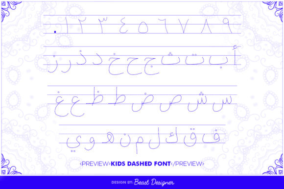 Kids Arabic Font - Preview 1