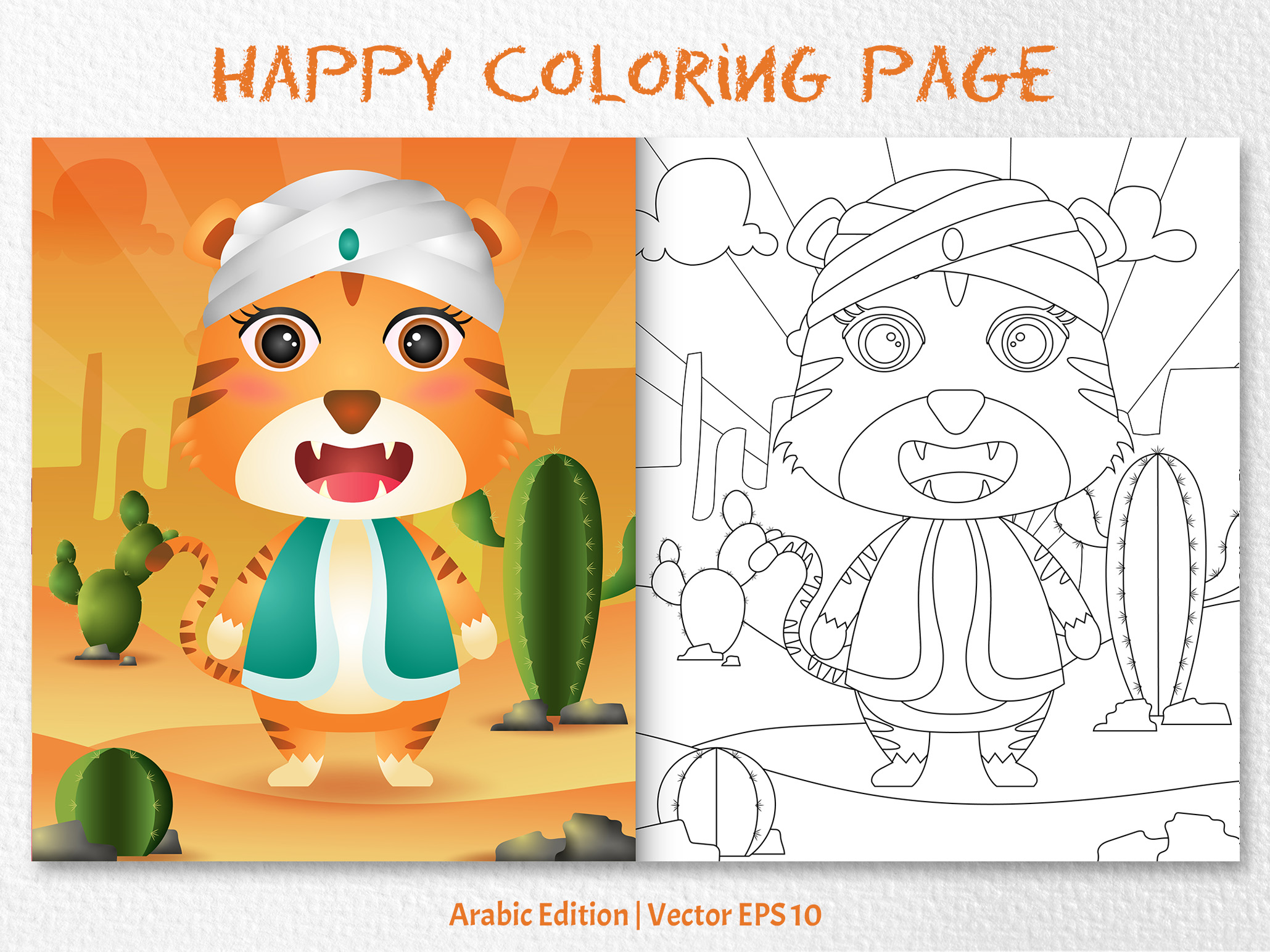 A Tiger Arabic Edition - Coloring Page Graphic by wijayariko · Creative ...