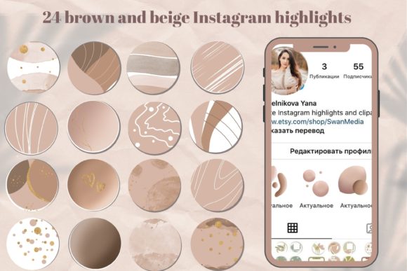 Beige Boho Instagram Highlights, Brown - Digital