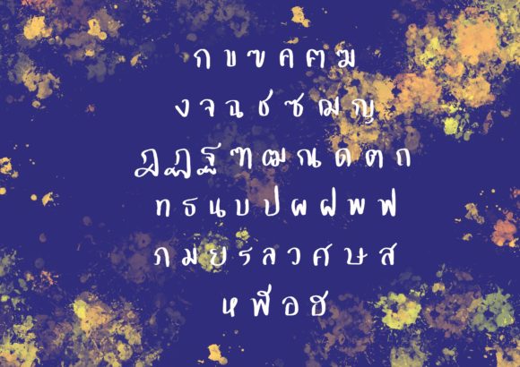 Little Flick Font PNG with transparent background - Preview 3