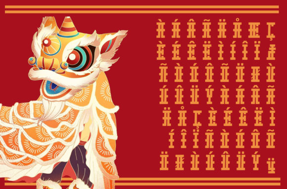 Meiling Font PNG with transparent background - Preview 4