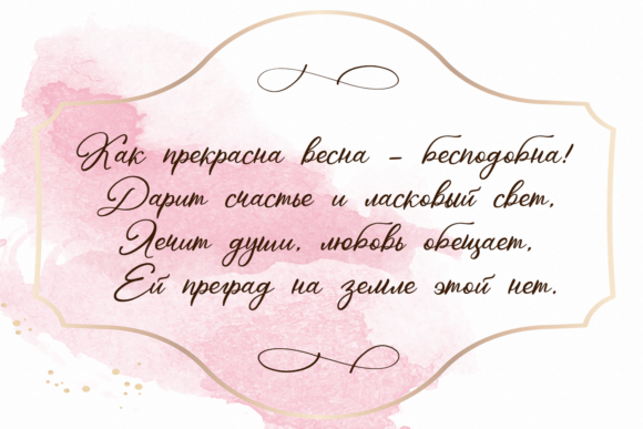 Motty Pybed Font PNG with transparent background - Preview 6