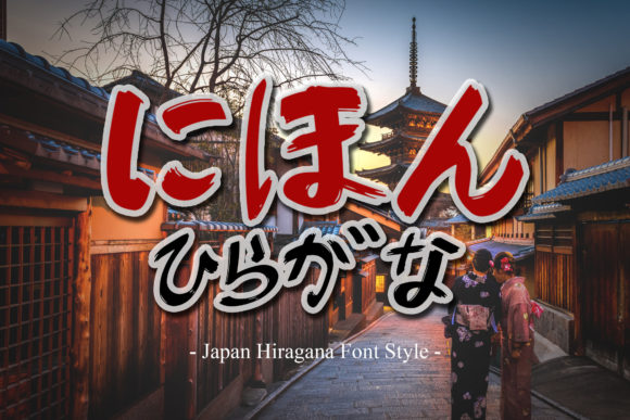 Japan Hiragana Font PNG with transparent background - Preview 1