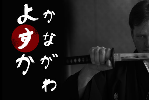 Japan Hiragana Font PNG with transparent background - Preview 3