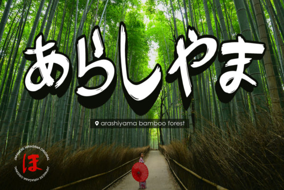 Japan Hiragana Font PNG with transparent background - Preview 2