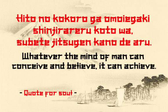 Onari Faux Japanese Font PNG with transparent background - Preview 4