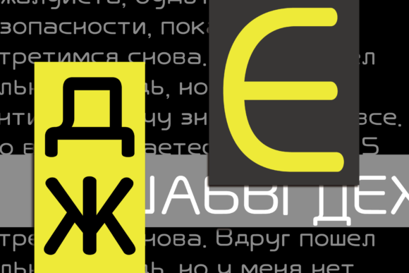 HU Big Round Font - Preview 4