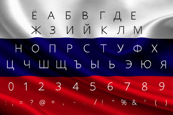 Russian Cyrillic Lettering Font PNG with transparent background - Preview 1