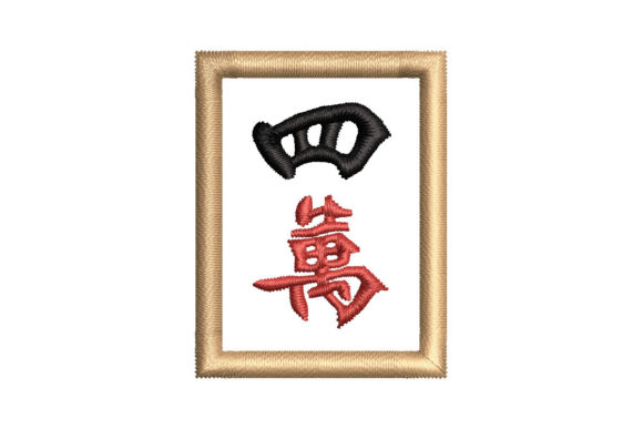 Mahjong Tile 4 Character